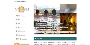 九州の家族風呂