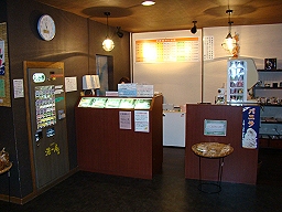 「 湯～庵 」 受付