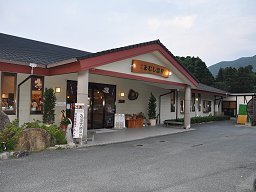 まむしの湯