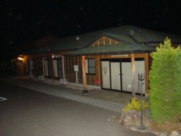 玄竹温泉 鷹取の湯