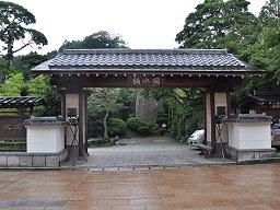 楠水閣 夢ごもり