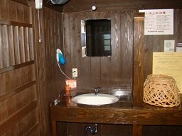 地獄谷温泉 裕花