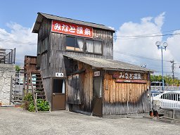 久留米ラーメン みなと温泉
