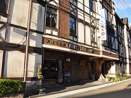 シャレー水光園 かじかの湯