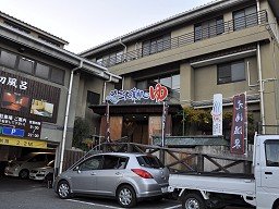 うれしの元湯温泉